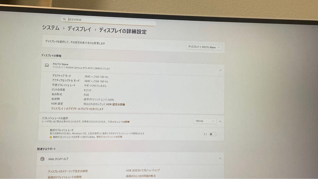 Pixio PX27U Wave white 4K 27インチ 160Hz