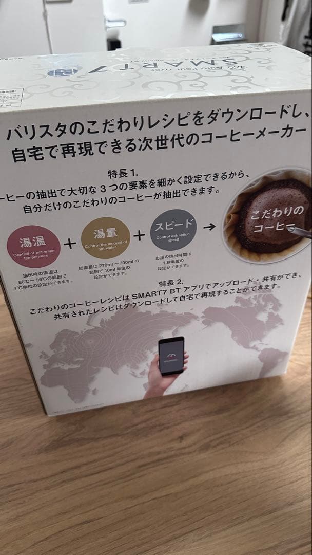 生産終了品　ハリオ スマートセブンV60オートプアオーバーEVS-70SV-BT