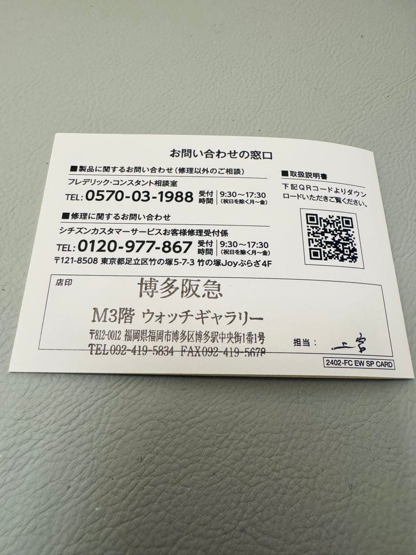 フレデリックコンスタント 腕時計 レディース 日本限定 美品 付属品完備