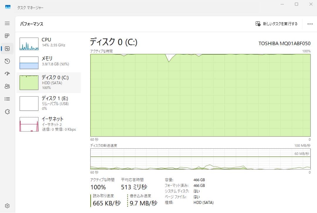 富士通　ESPRIMO D588/TX i3-8100　8GB