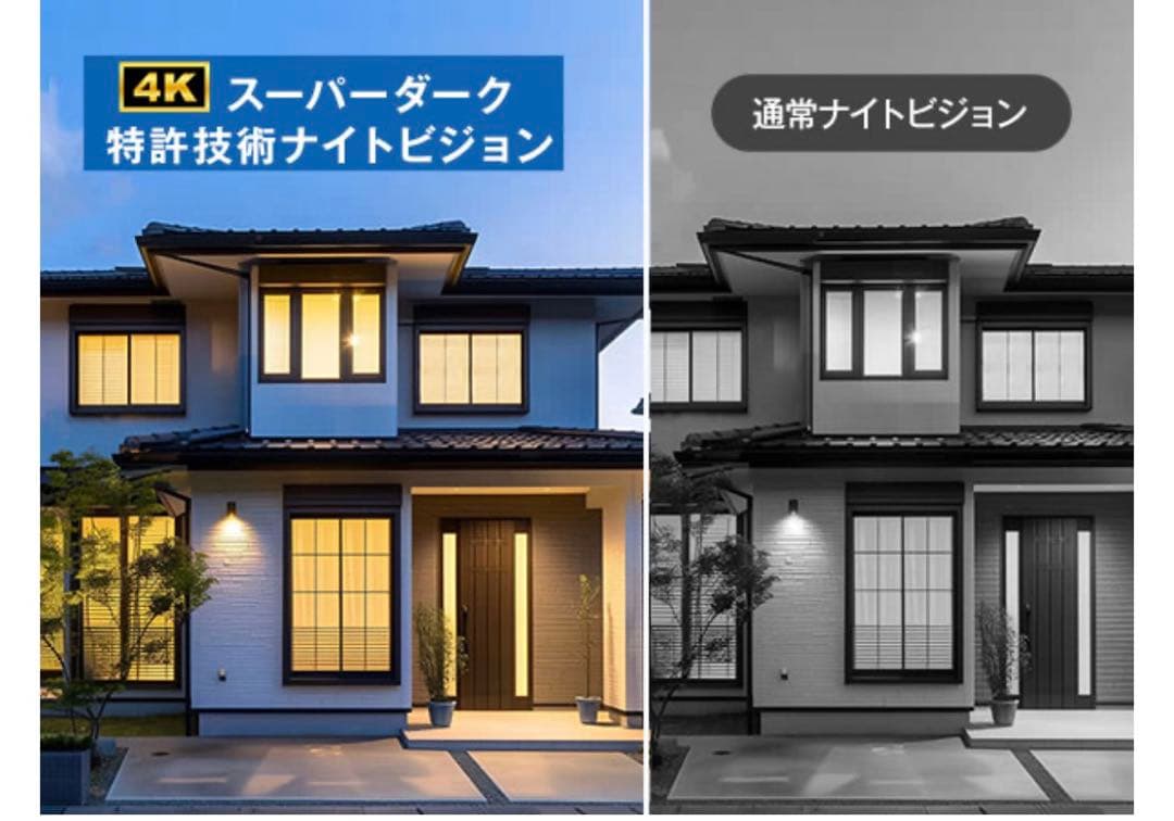 【新品】SKYWORTH 4K 800万画素 防犯カメラ LC2315 超暗視