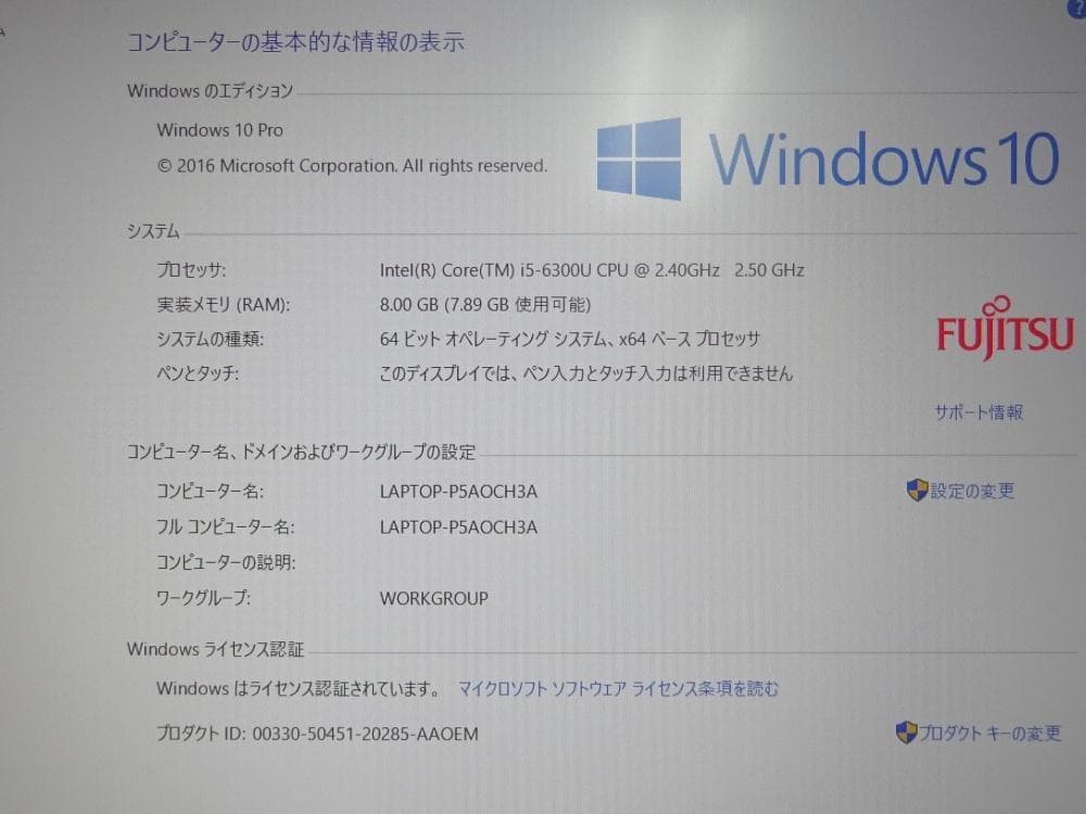 富士通 ノートパソコン LIFEBOOK S936/P/中古特価良品