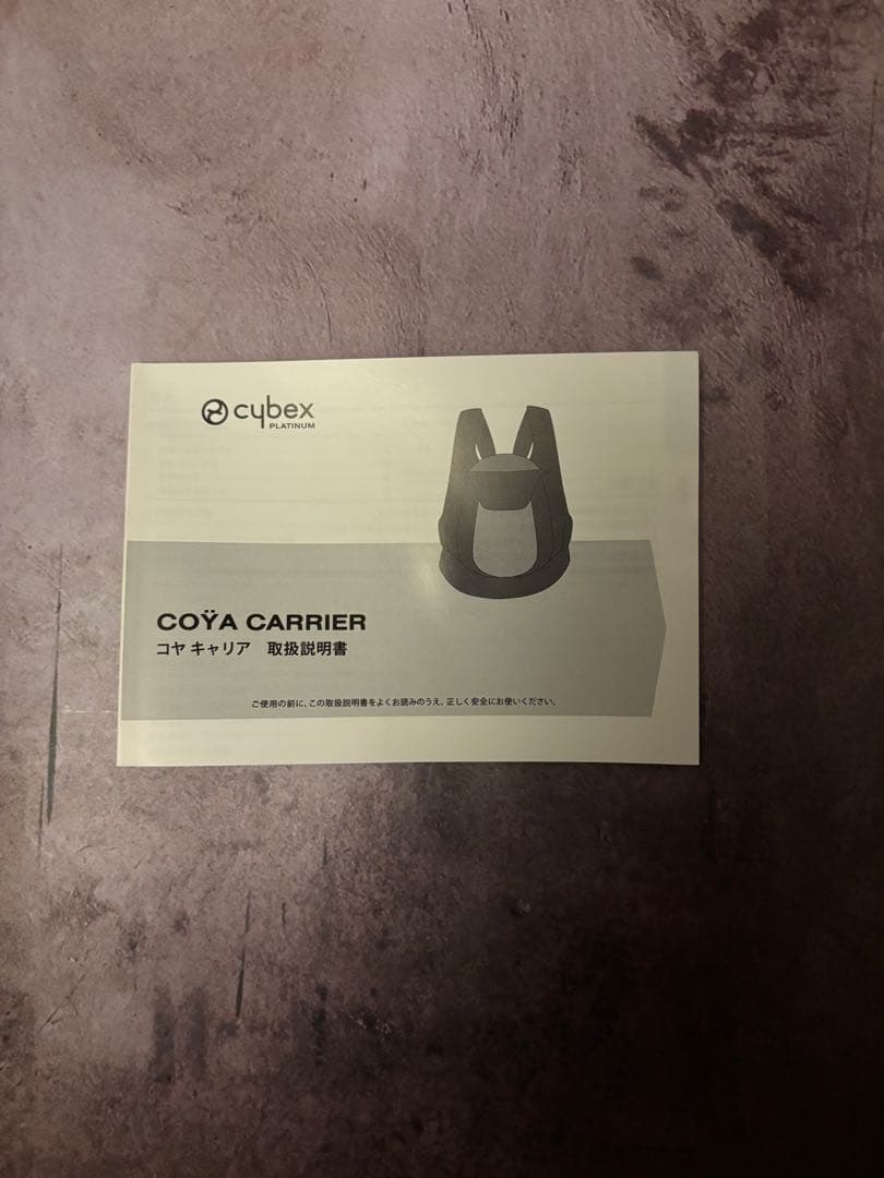 サイベックス　コアキャリア　ブラック　説明書あり