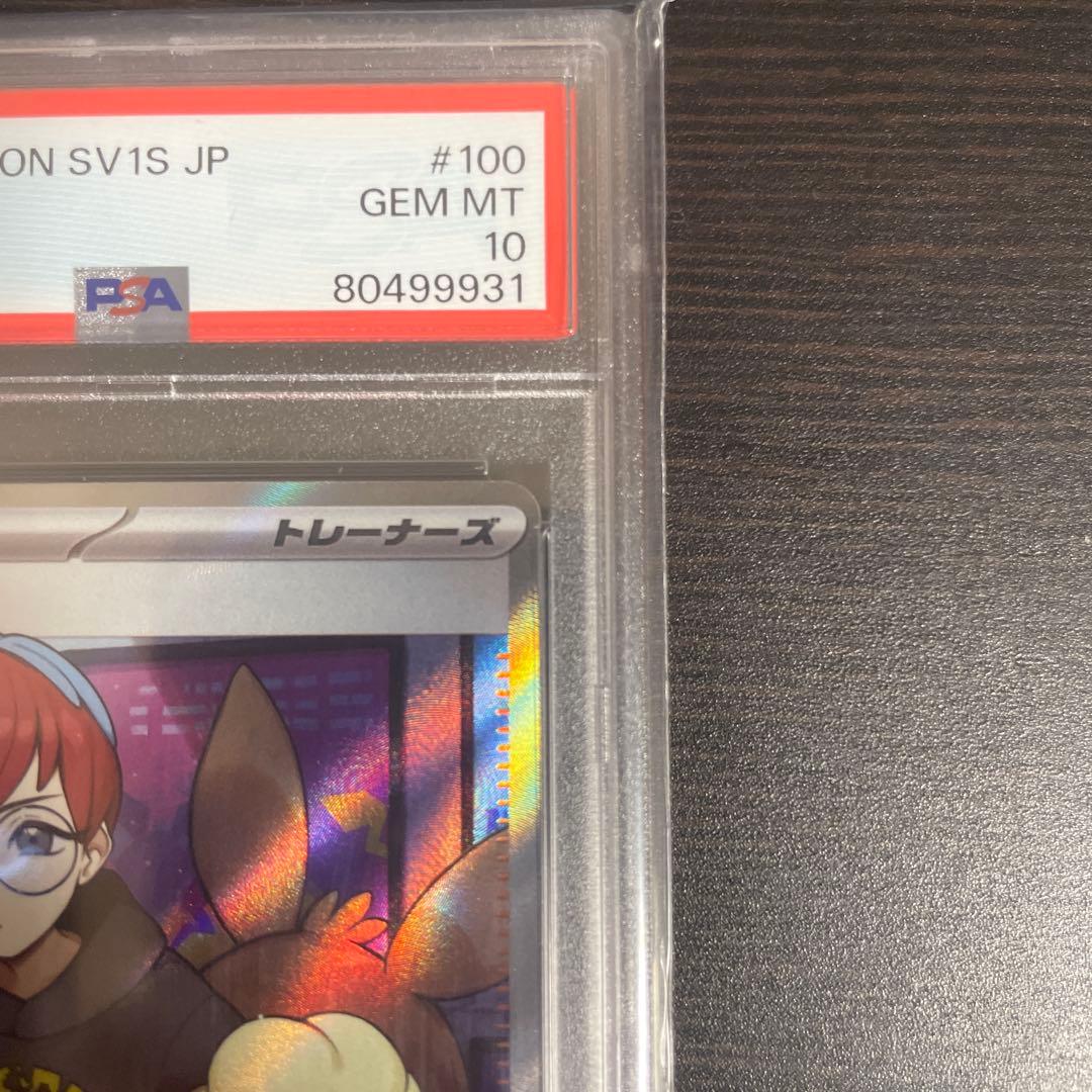 ボタン SR PSA10 100/078