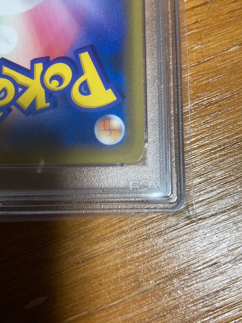 【PSA10】ピカチュウ 124/s-p プロモカードキャンペーン　メスピカ