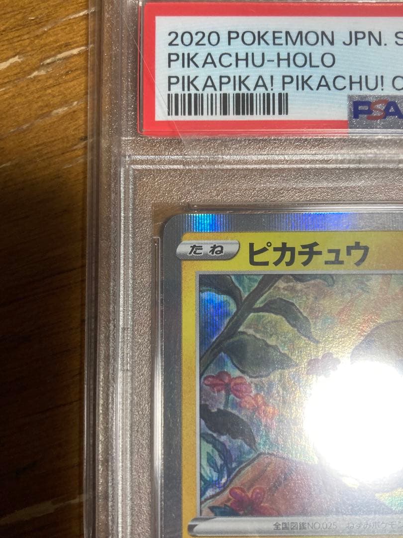 【PSA10】ピカチュウ 124/s-p プロモカードキャンペーン　メスピカ