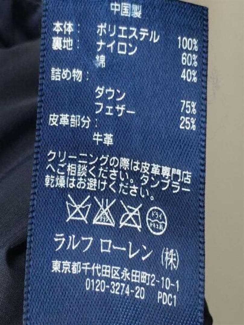 Polo by Ralph Lauren ネイビー ダウンベスト