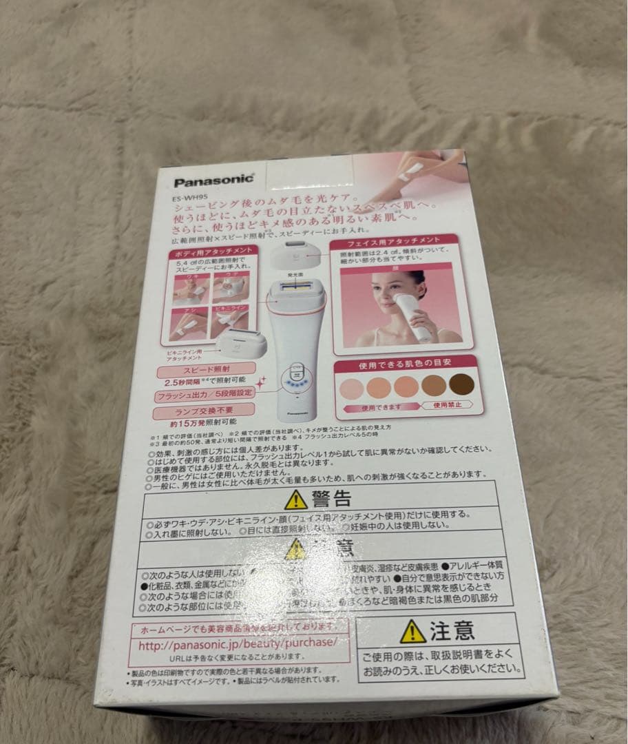 Panasonic ES-WH95 脱毛器 ボディ＆フェイス用