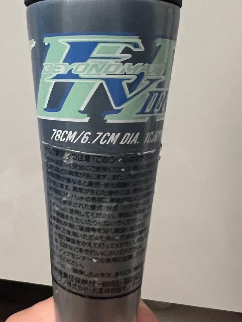 ビヨンドマックス EV2N 78cm