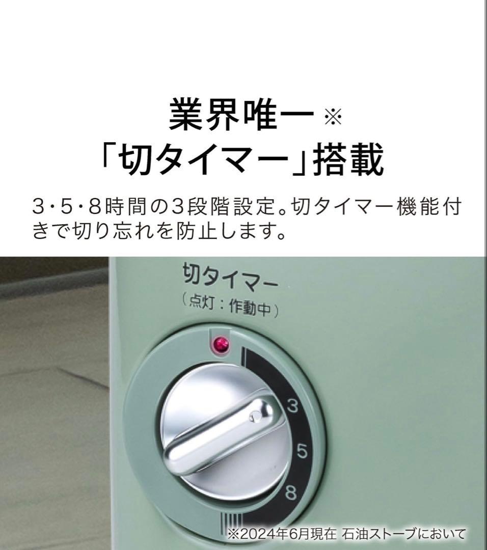 アラジン石油ストーブ　CAP-U2803 新品未使用品！！