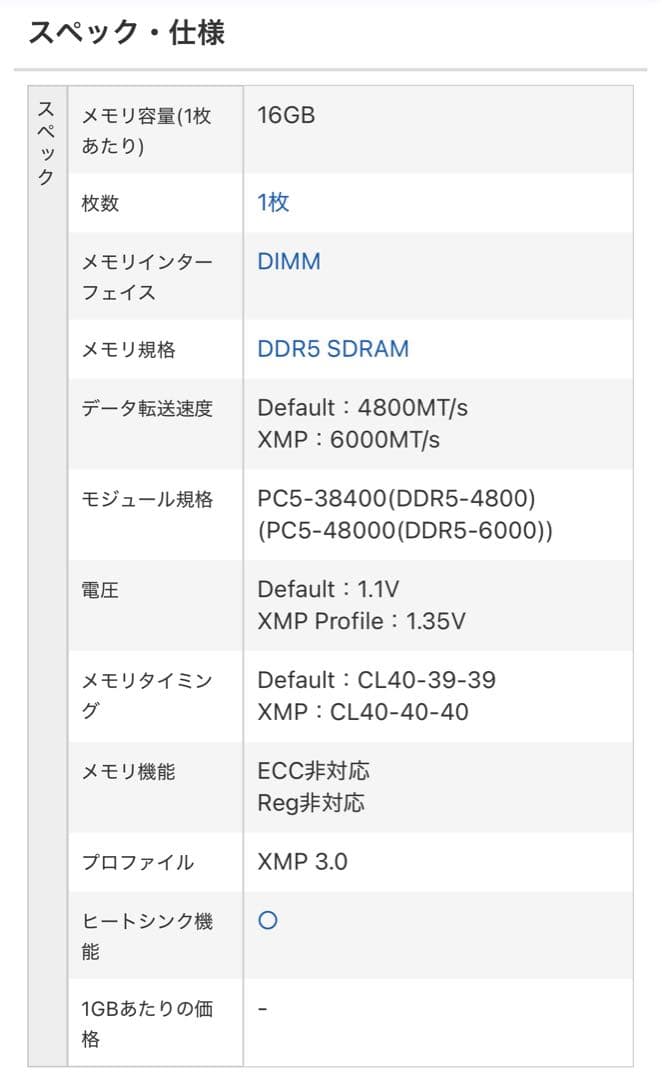 KINGSTON FURY DDR5 6000MHz 16GB 1枚