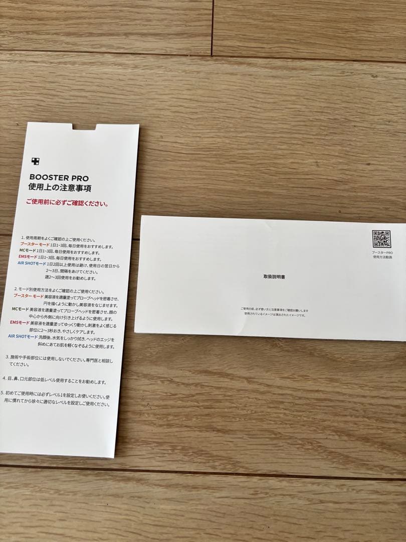 メディキューブ AGE-R BOOSTER PRO ブースタープロ美顔器