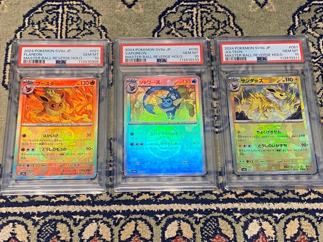 ブースター シャワーズ サンダース マスターボールミラー PSA10 3連番