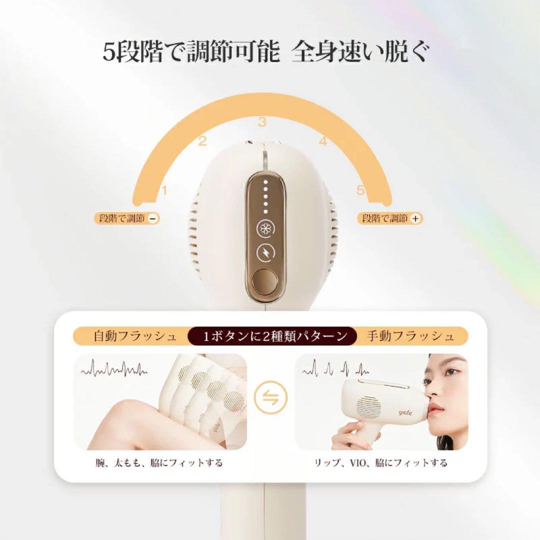 【最終値下げ】yete 脱毛器