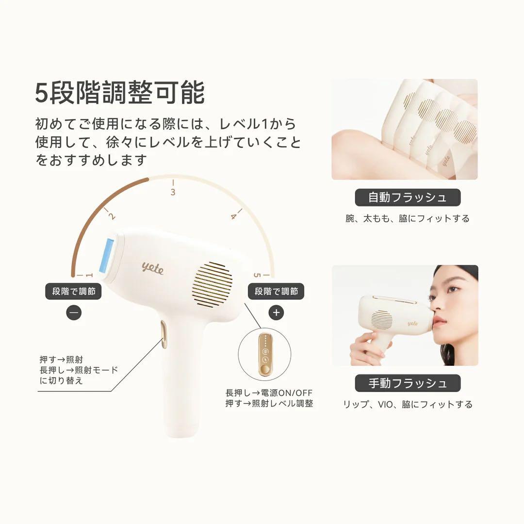 【最終値下げ】yete 脱毛器