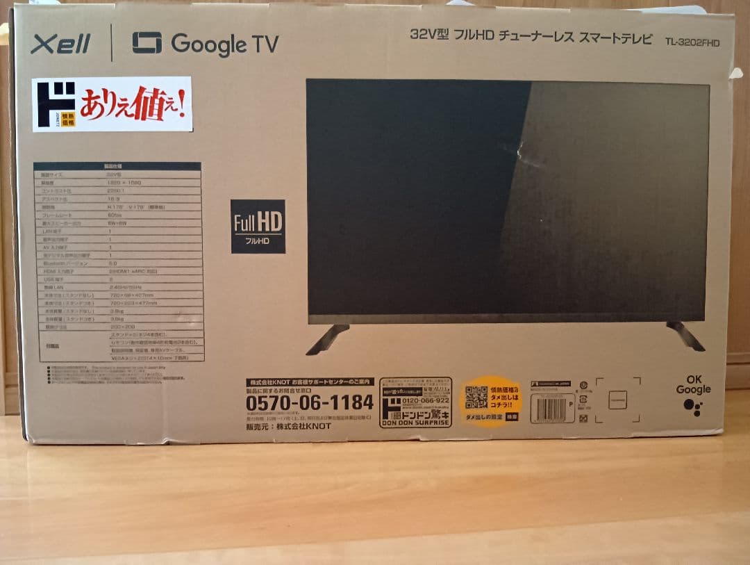 Xell 32V型 フルHD Google TV TL-320RHD