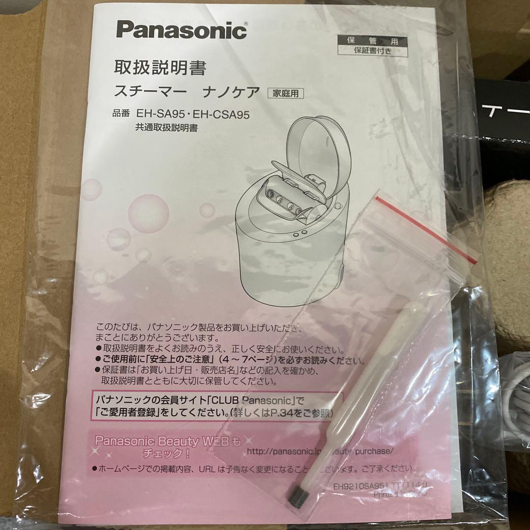 新品未開封　Panasonic ナノケア　フェイススチーマー　EH-CSA95