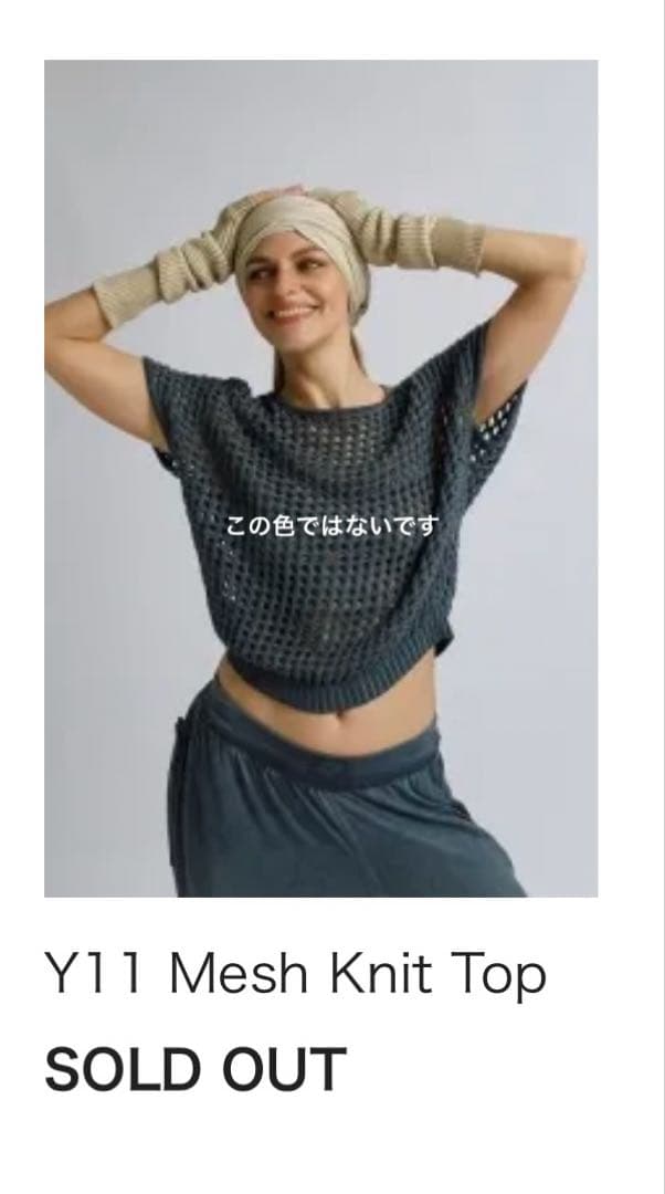 サルセーションY11 Mesh Knit Top