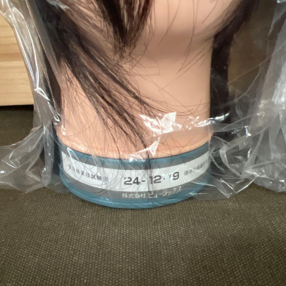 【新品未使用】美容師実技試験用 カットウィッグ 3個セット ビューラックス