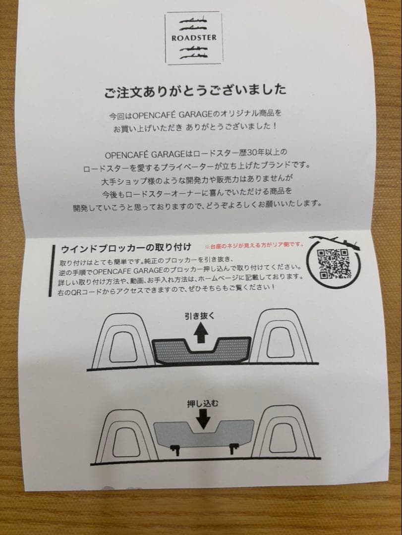 OPENCAFE GARAGE ウインドブロッカー【ショウトアンテナプレゼント】