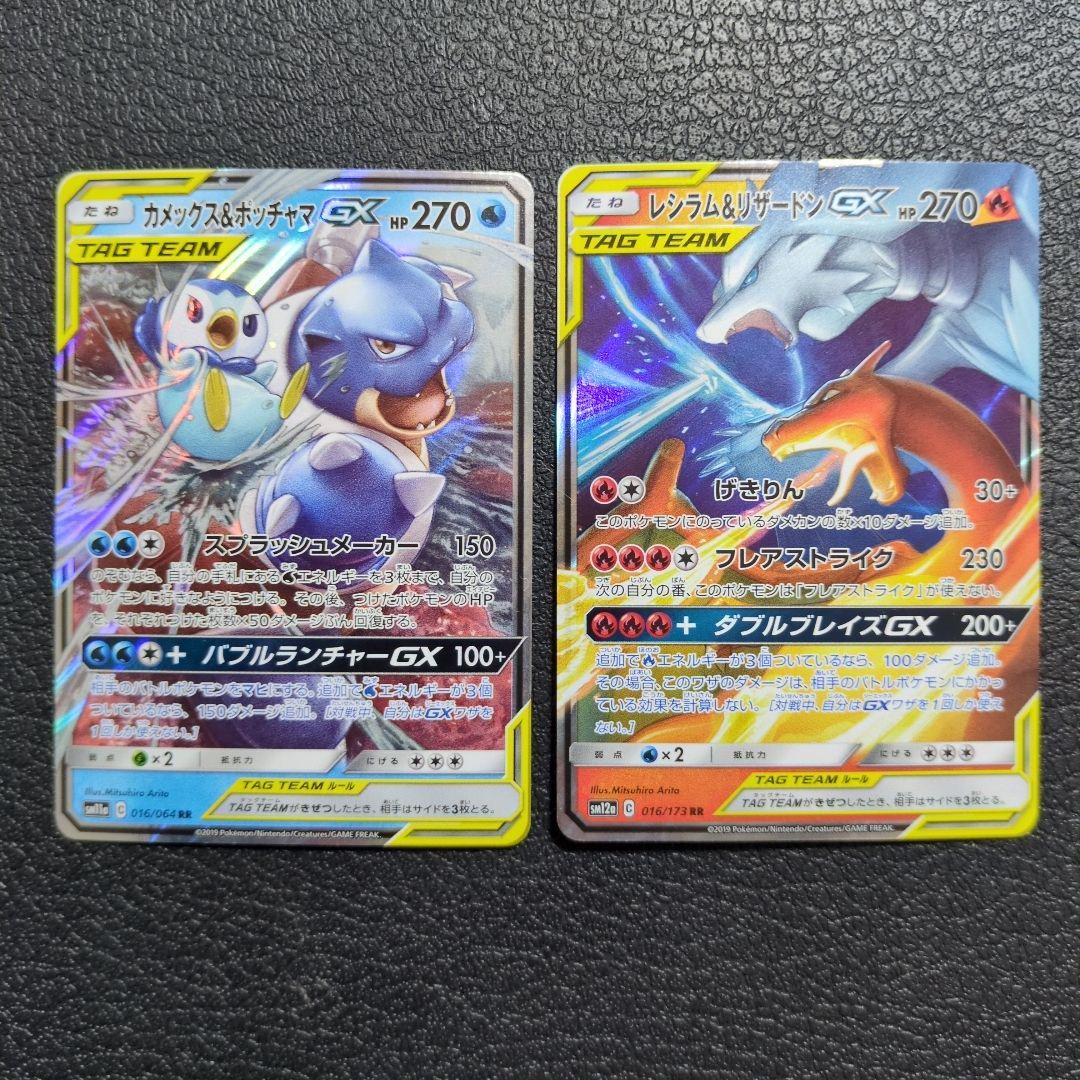 ポケカ　8枚　まとめセット販売　タッグチーム　TAG　TEAM