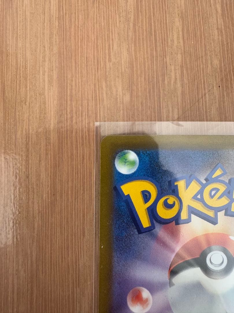 メガドリームex　ポケモンカード　ピカチュウSAR 234/193