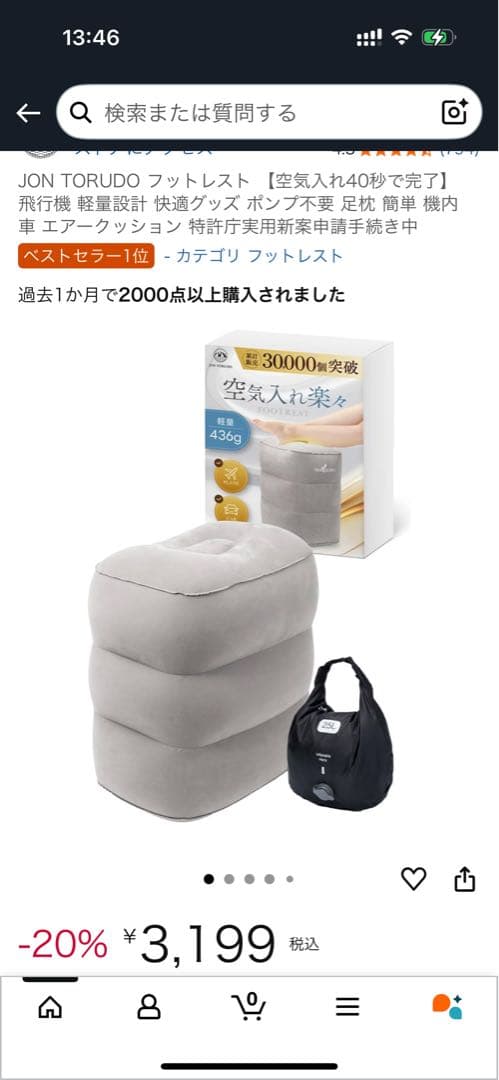 【まめつぶさん専用】ネックピロー2点・フットレスト2点