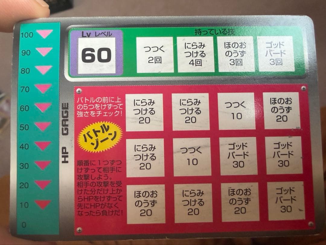 ポケモンスクラッチ リザードン、カメックス、ファイヤー、ニドキング