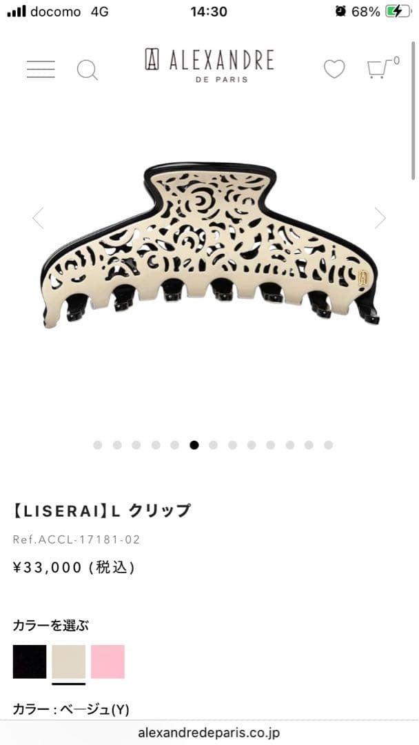 ALEXANDRE DE PARIS LISERA Lクリップ