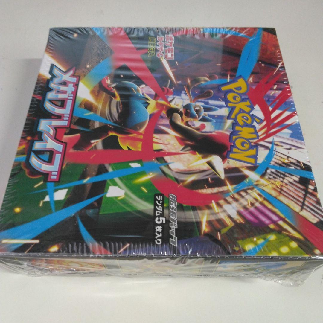 ポケモンカードゲームメガブレイブBOXシュリンク付き