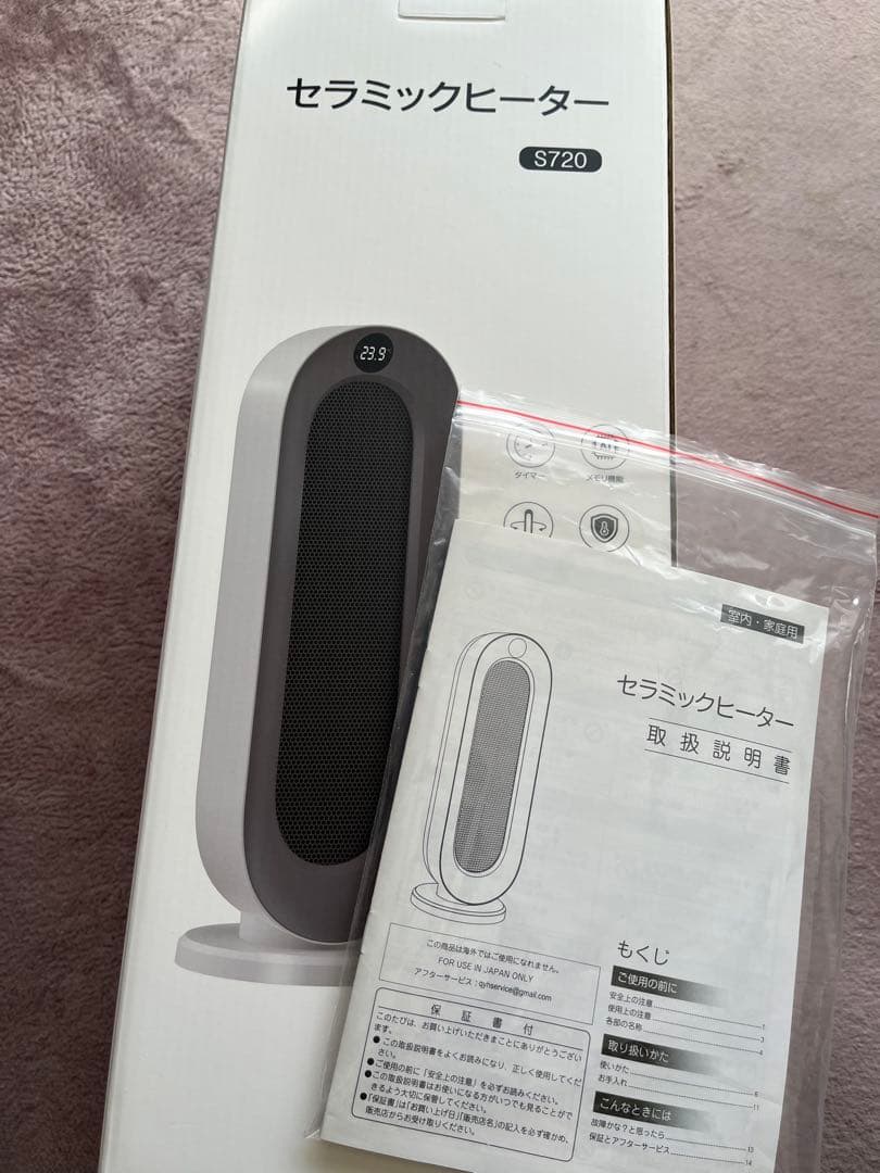 セラミックヒーター