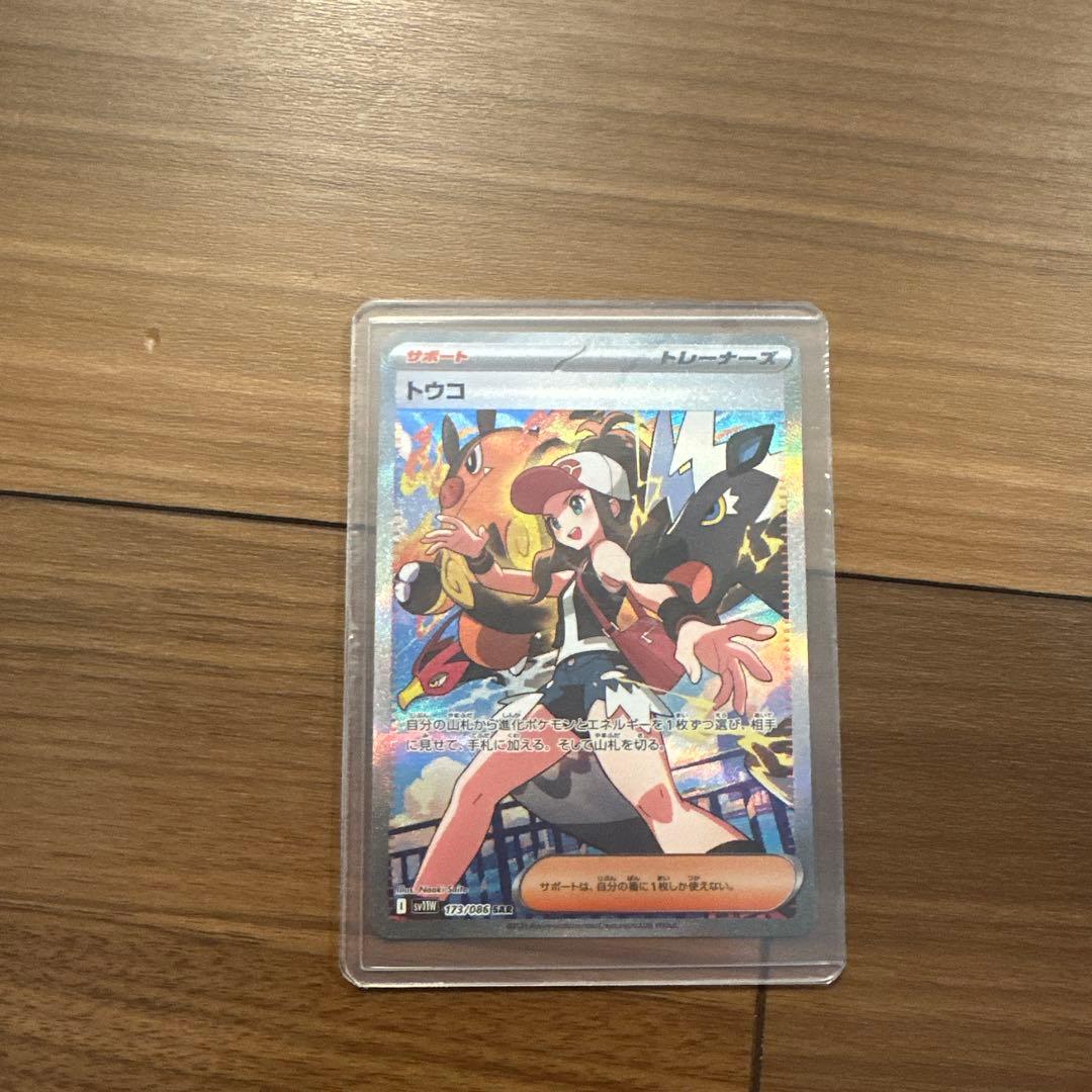 ポケモンカード トウコ　sar