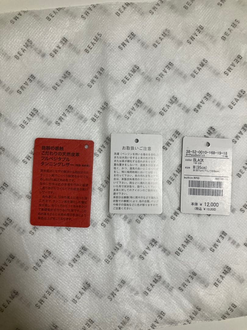 BEAMS + Plate Belt Dress Calf Mサイズ