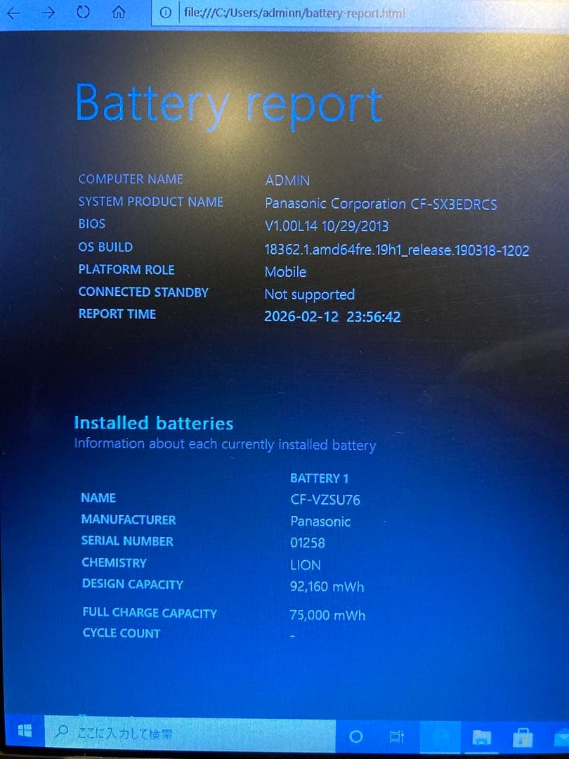 美品✨レッツノート CF-SX3｜i5｜電池7h維持｜純正AC｜DVD｜カメラ