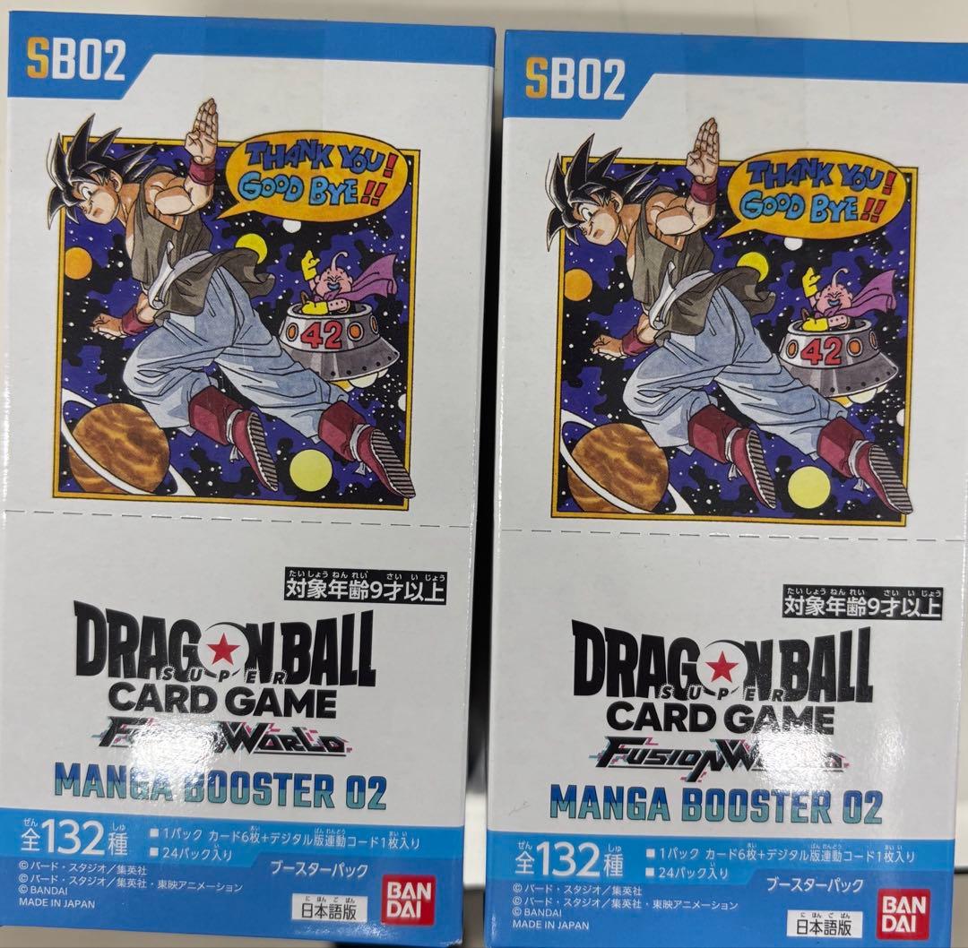 ドラゴンボールカードゲーム MANGA BOOSTER 02 新品未開封2BOX