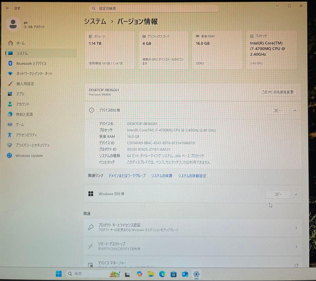 DELL M6800 i7 Ram 16GB 17.3インチ