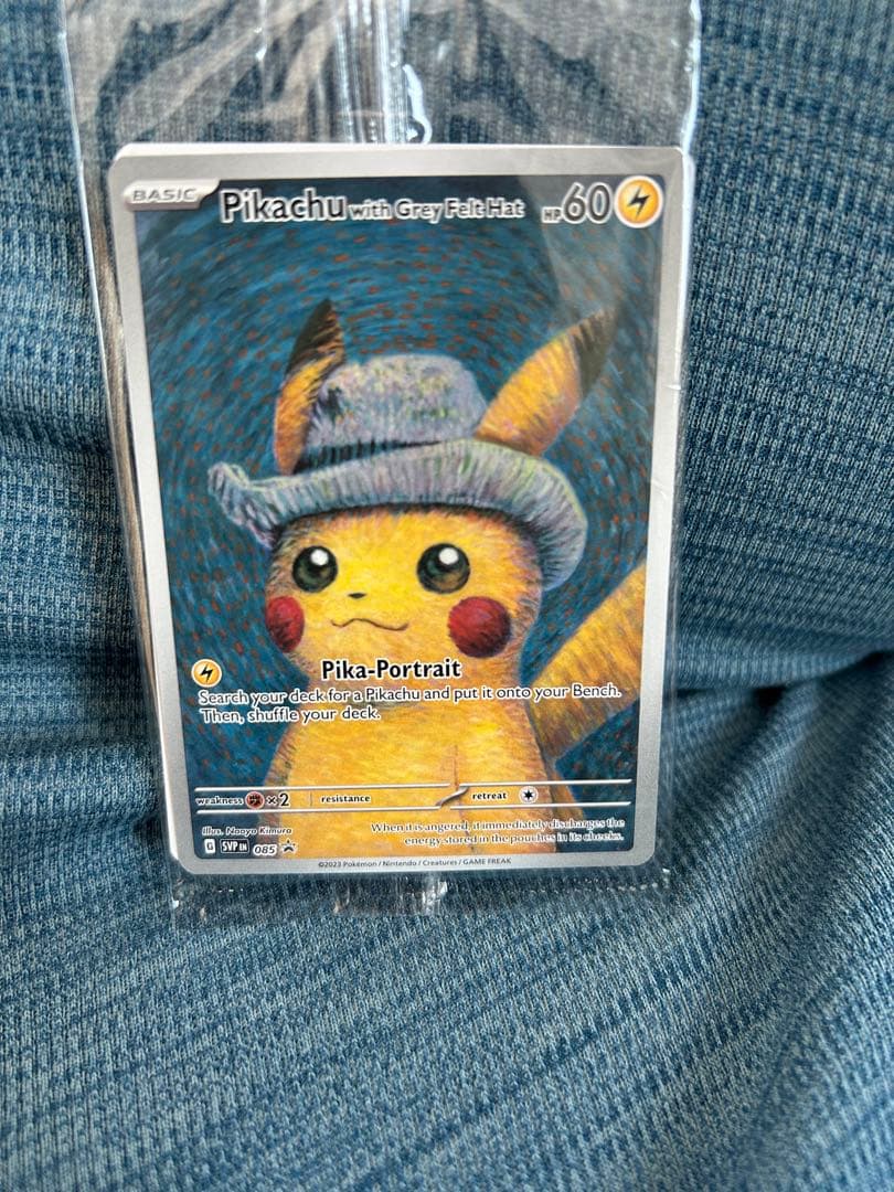 【未開封】ゴッホピカチュウ