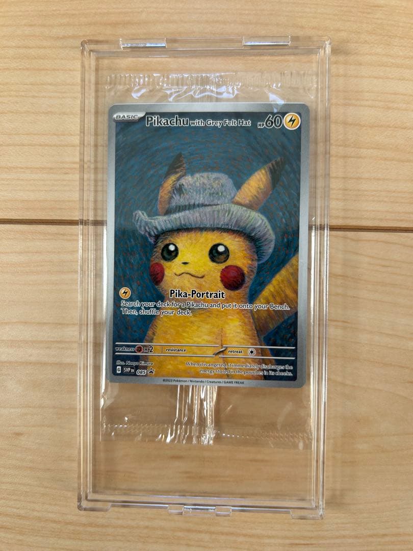 【未開封】ゴッホピカチュウ