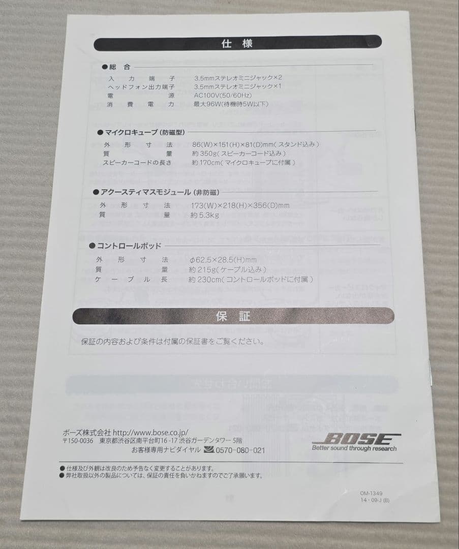 BOSE Companion3 seriesⅡ