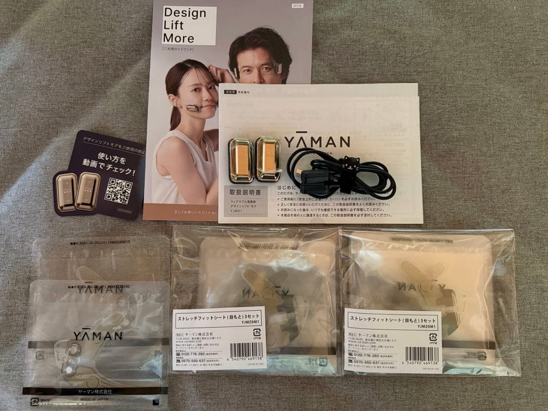 ☆ヤーマン☆デザインリフト モア☆目元☆美顔器☆