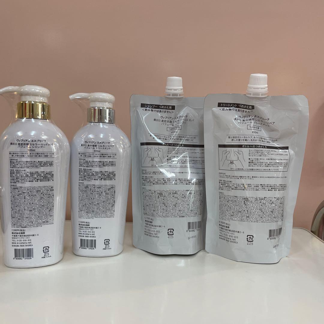 シャンプー　& トリートメント　& 詰め替えセット 計4点