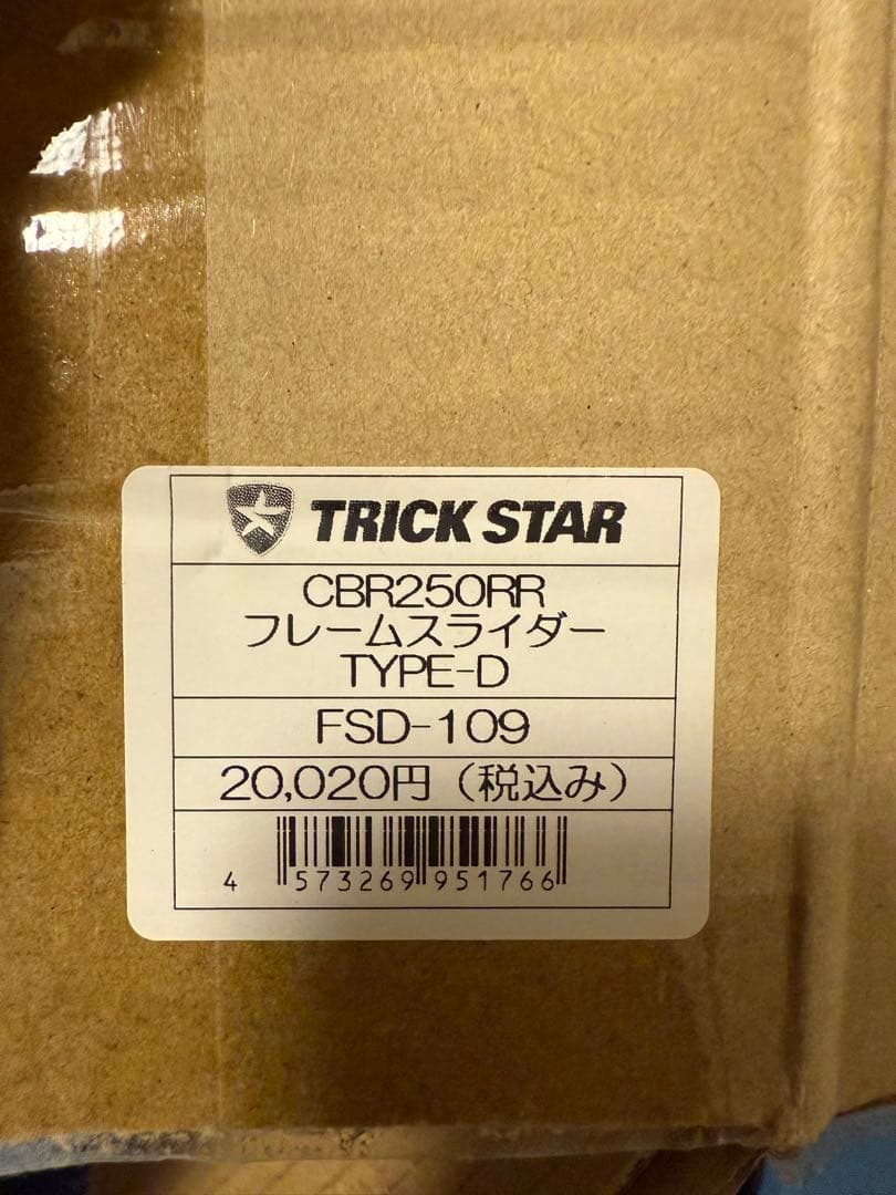 CBR250RR TRICK STAR エンジンスライダー 2017〜2022年