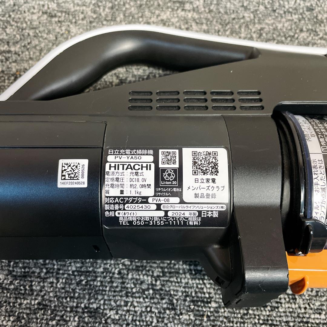 24年製　日立　PV-YA50　充電式　掃除機　コードレス　スティッククリーナー