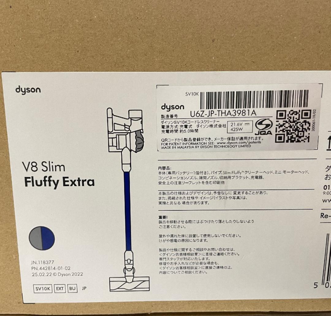 本体 Dyson V8 Slim FluffyExtra SV10K 美品動作品