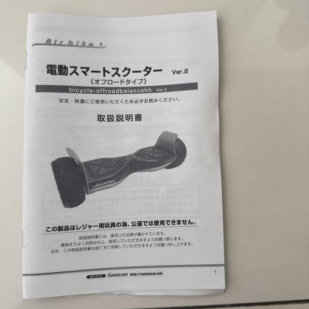 電動スマートスクーター　オフロードタイプ