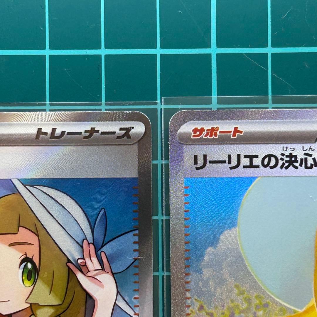 メガブレイブ　リーリエの決心　SR、SARセット