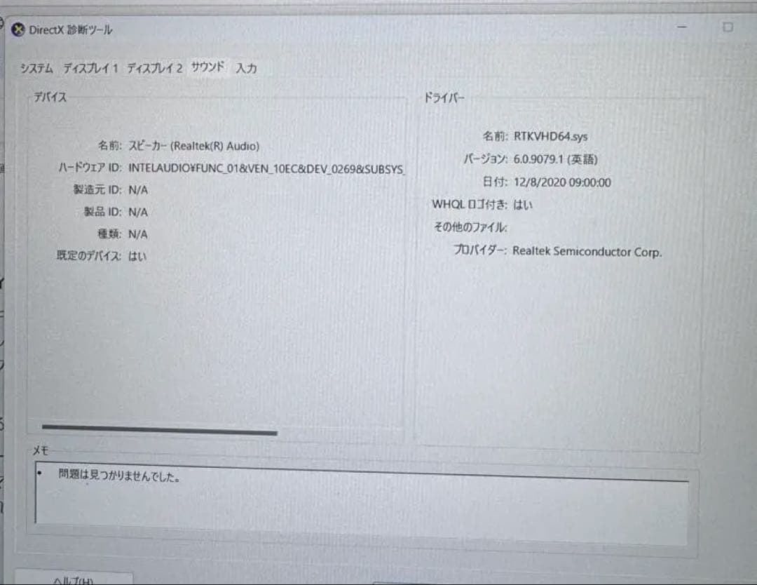 GALLERIA GCR1660TGF-QC-G ゲーミングノートPC