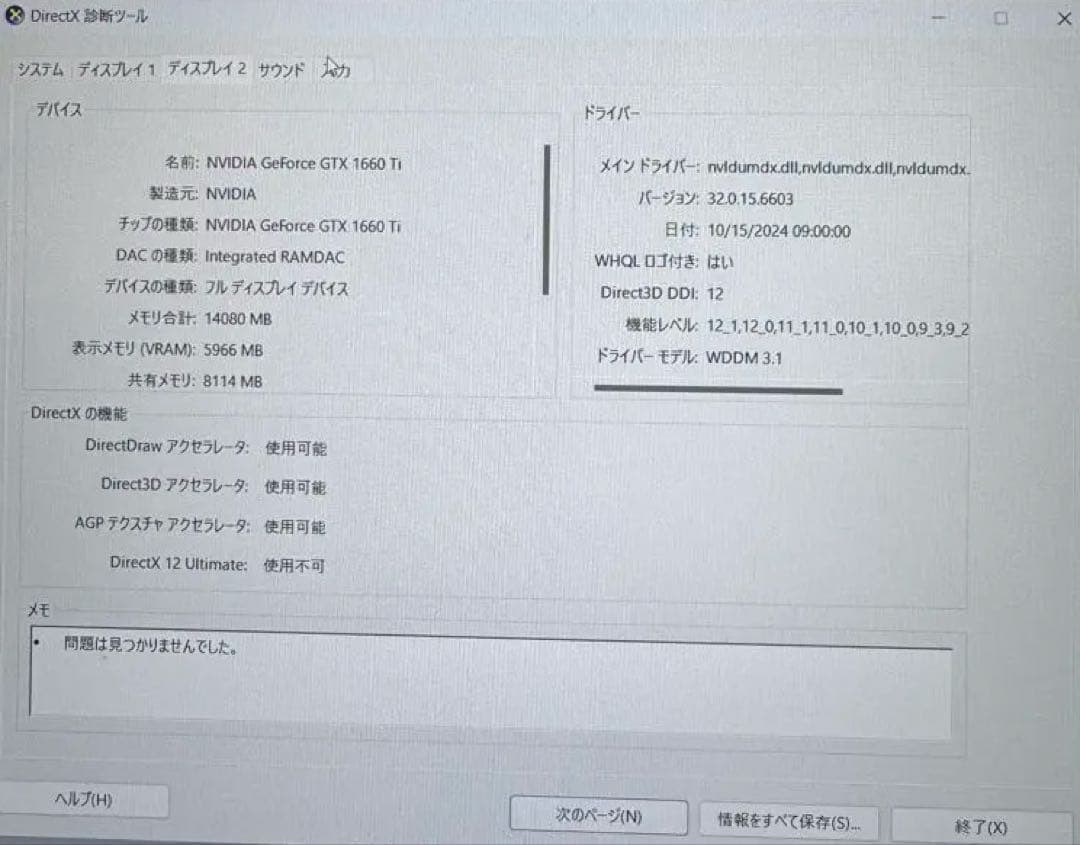 GALLERIA GCR1660TGF-QC-G ゲーミングノートPC