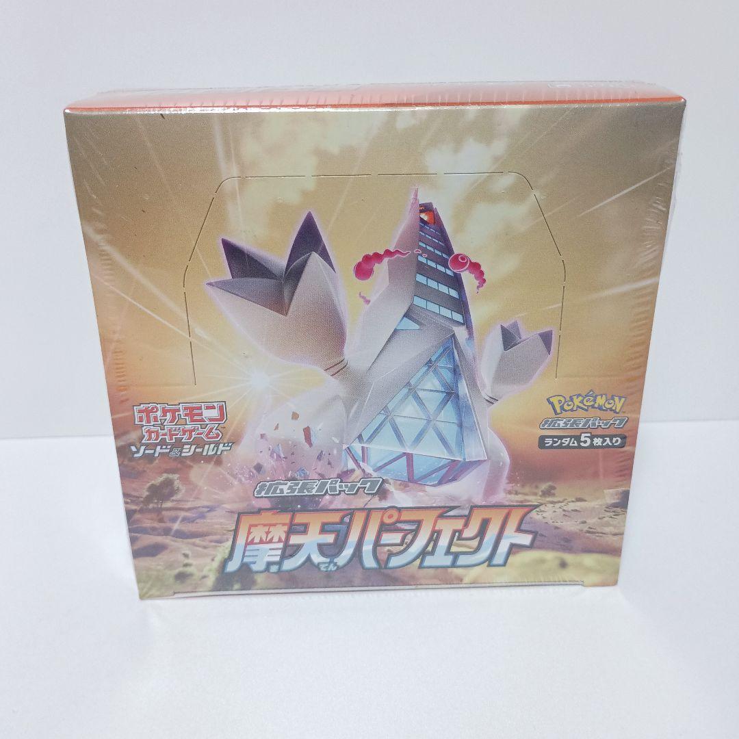 魔天パーフェクト　未開封　box　シュリンク付き