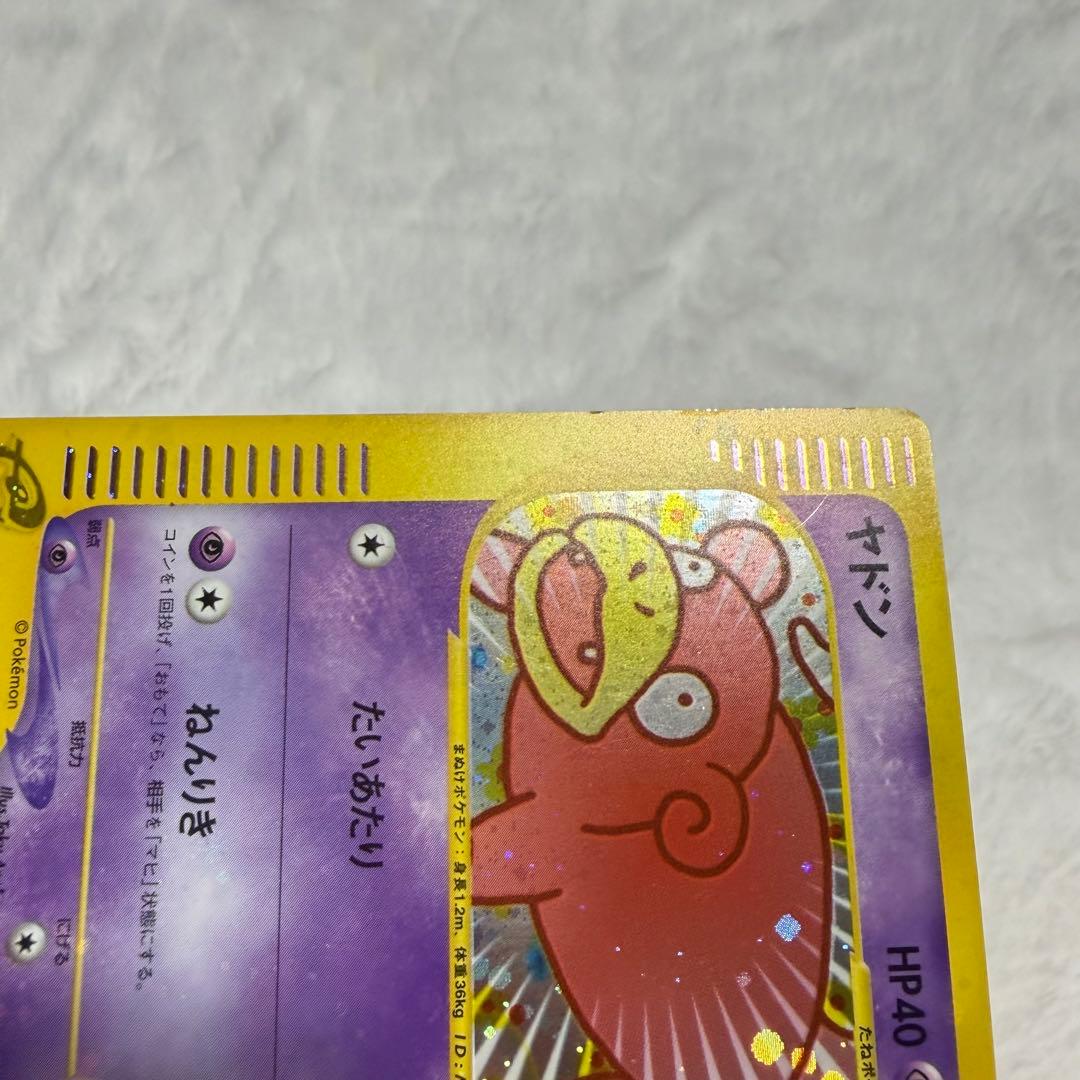 ポケカ ヤドン マクドナルドオリジナル ポケモンカード